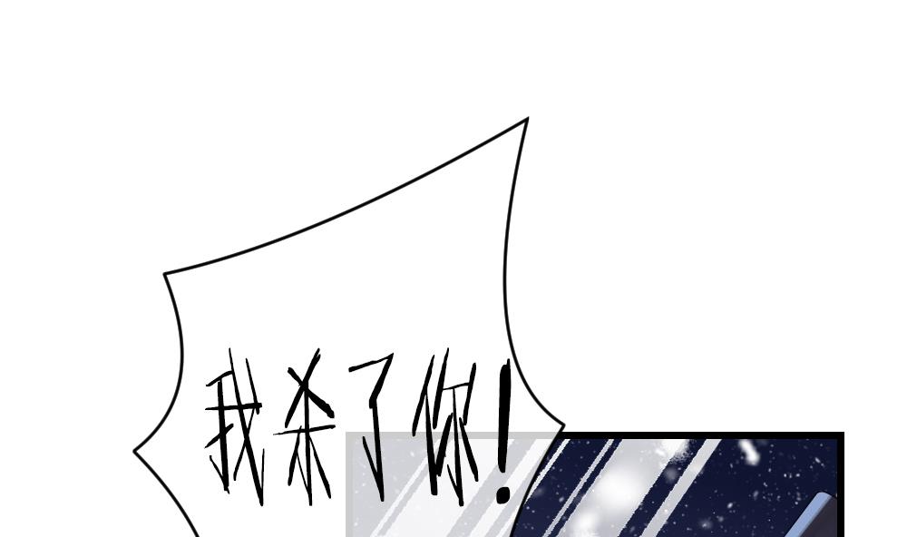 《拂晓的花嫁》第388话 终局 3 第4页