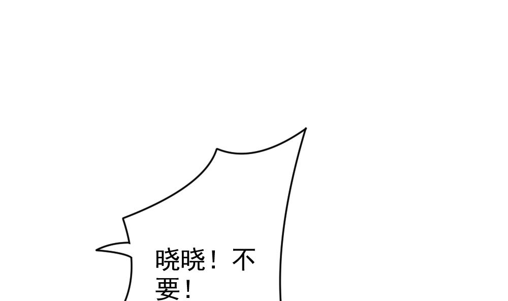 《拂晓的花嫁》第390话 终局 5 第10页