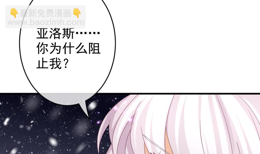 《拂晓的花嫁》第390话 终局 5 第17页