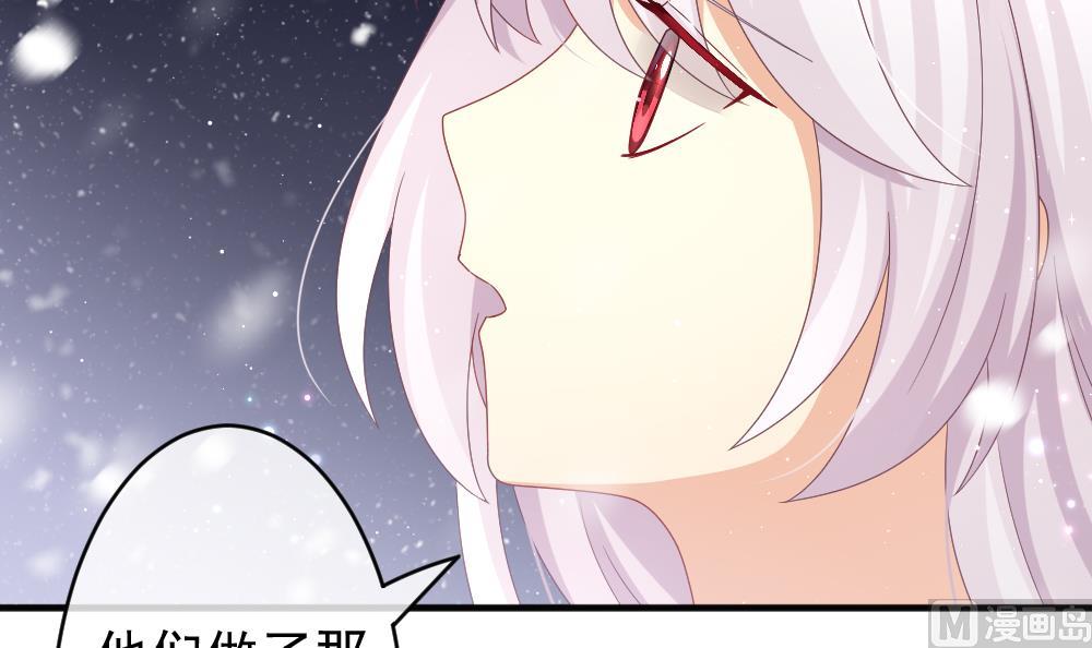 《拂晓的花嫁》第390话 终局 5 第18页