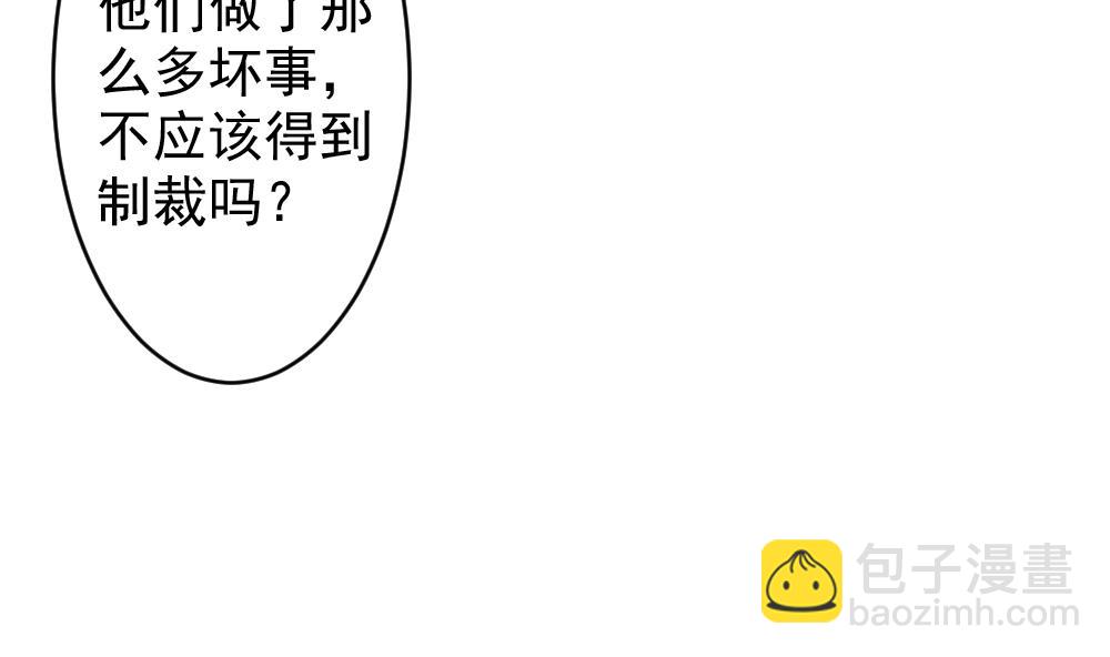 《拂晓的花嫁》第390话 终局 5 第19页