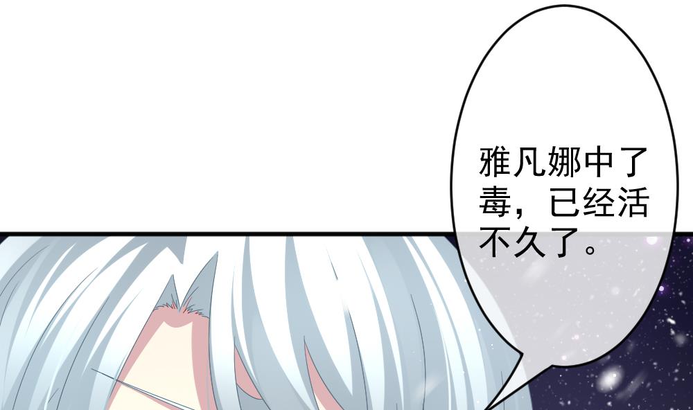 《拂晓的花嫁》第390话 终局 5 第20页
