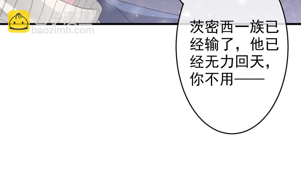 《拂晓的花嫁》第390话 终局 5 第22页