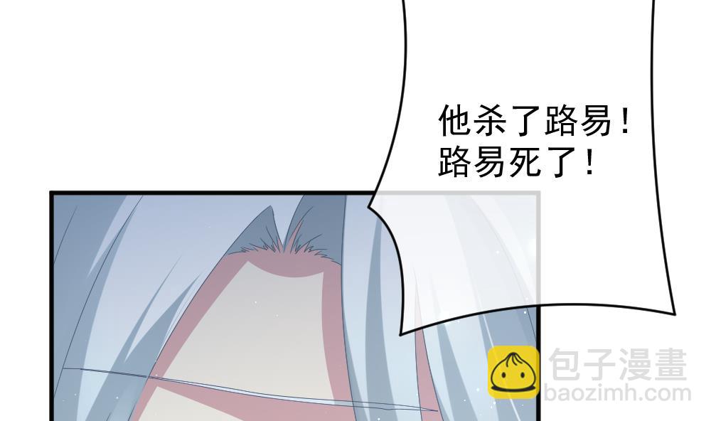 《拂晓的花嫁》第390话 终局 5 第26页