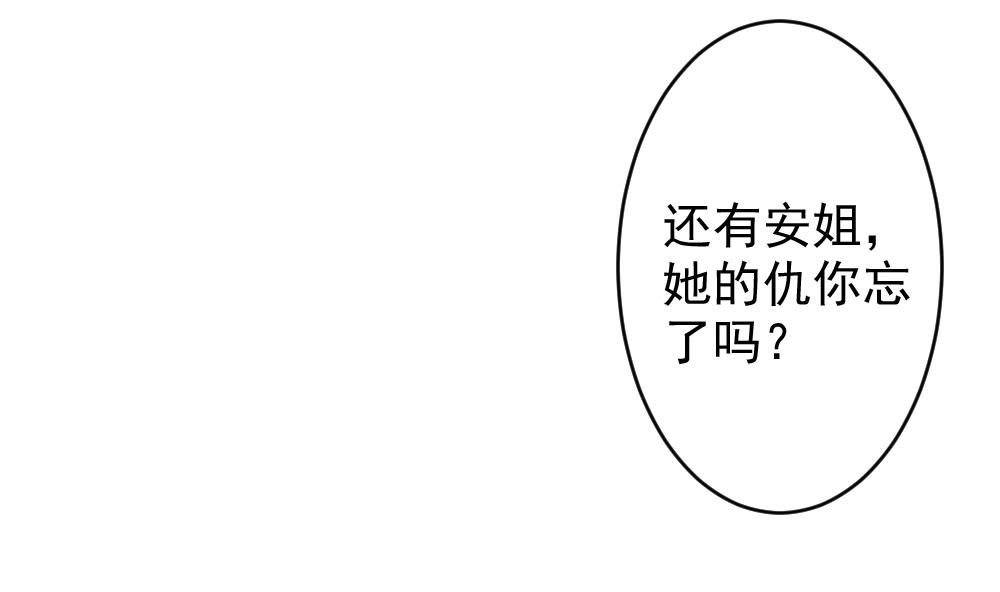《拂晓的花嫁》第390话 终局 5 第28页