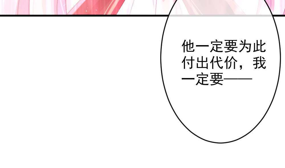 《拂晓的花嫁》第390话 终局 5 第32页