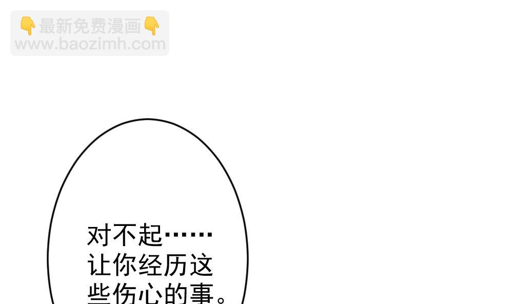 《拂晓的花嫁》第390话 终局 5 第37页