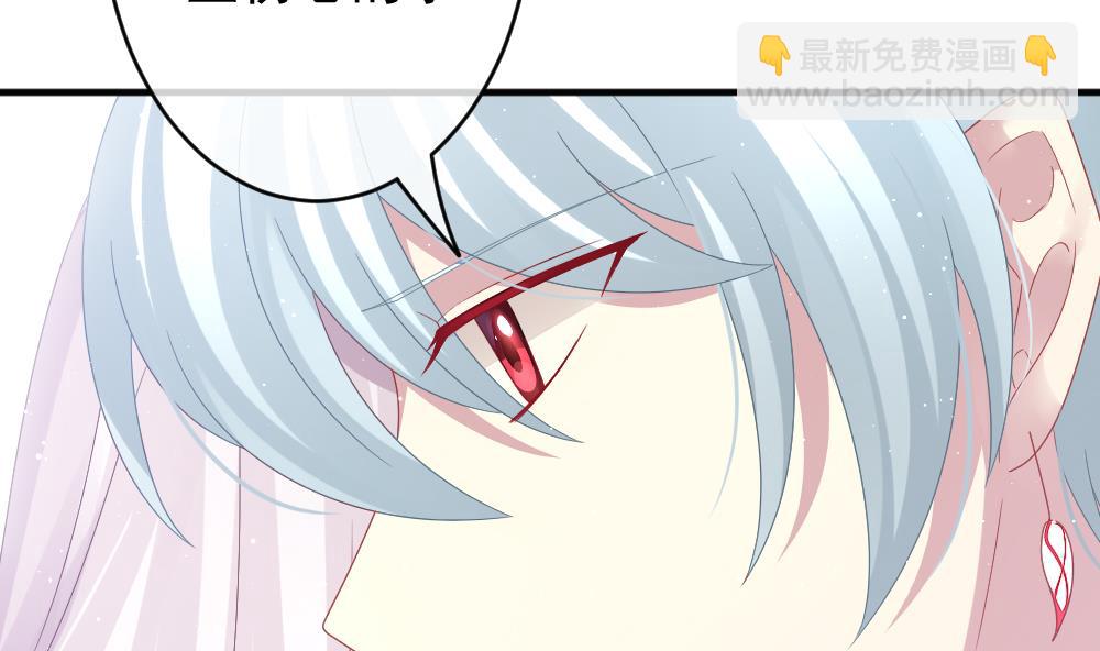 《拂晓的花嫁》第390话 终局 5 第38页