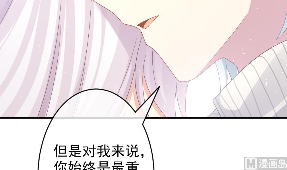 《拂晓的花嫁》第390话 终局 5 第39页