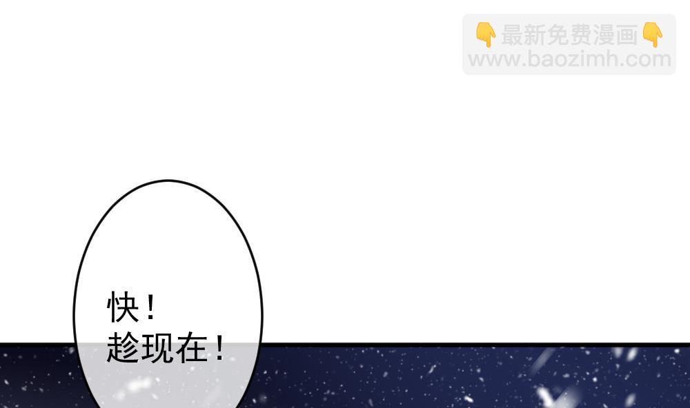 《拂晓的花嫁》第390话 终局 5 第44页