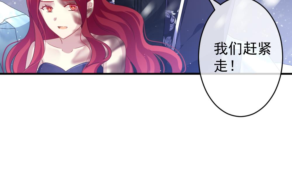 《拂晓的花嫁》第390话 终局 5 第46页
