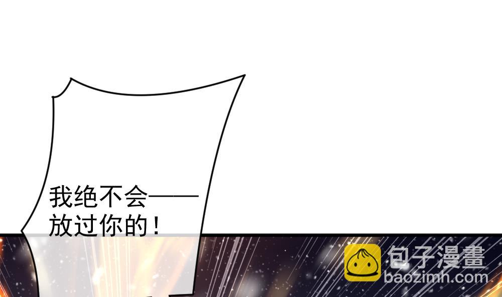 《拂晓的花嫁》第390话 终局 5 第4页