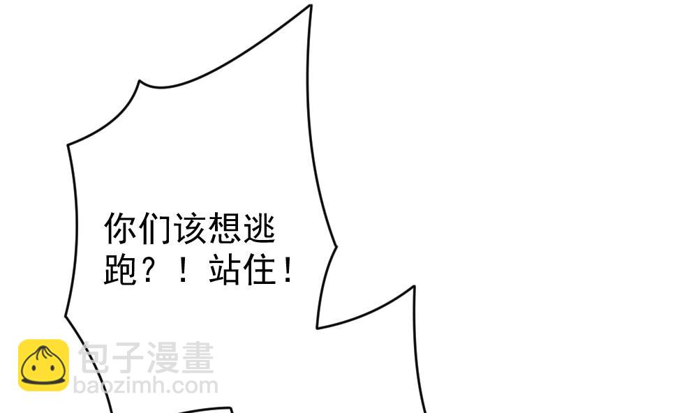 《拂晓的花嫁》第390话 终局 5 第50页
