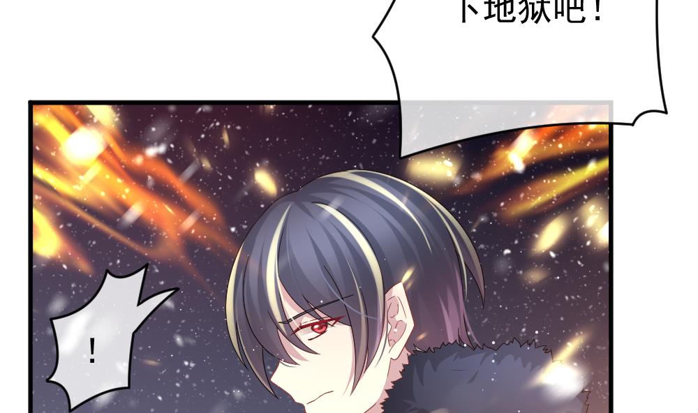 《拂晓的花嫁》第390话 终局 5 第8页