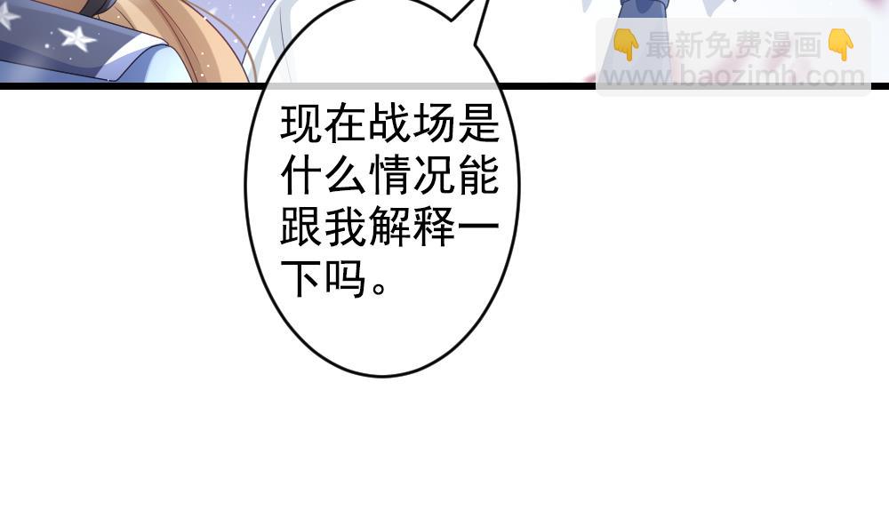 《拂晓的花嫁》第391话 终局 6 第10页