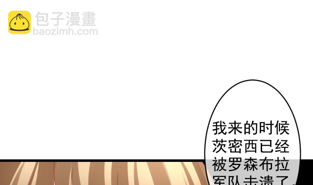 《拂晓的花嫁》第391话 终局 6 第11页