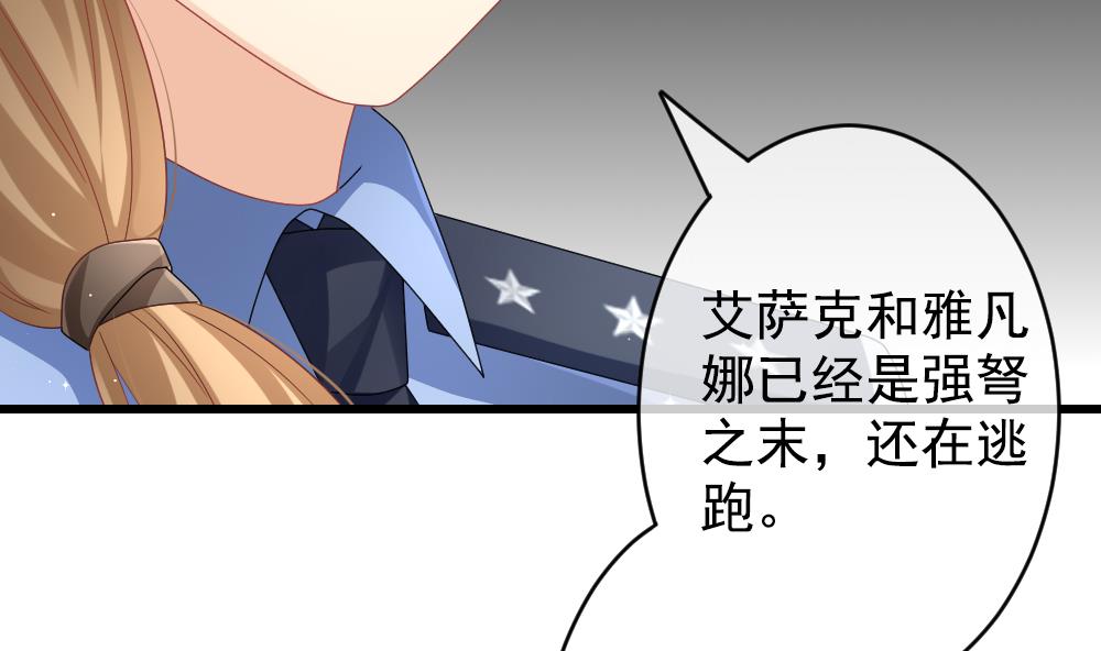 《拂晓的花嫁》第391话 终局 6 第13页