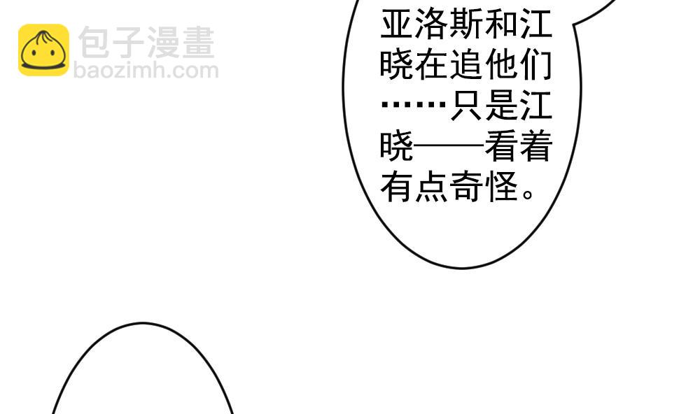 《拂晓的花嫁》第391话 终局 6 第14页