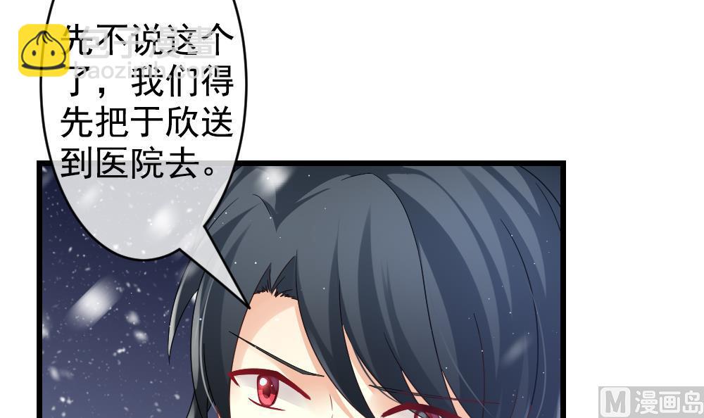 《拂晓的花嫁》第391话 终局 6 第15页