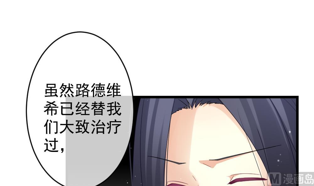 《拂晓的花嫁》第391话 终局 6 第18页