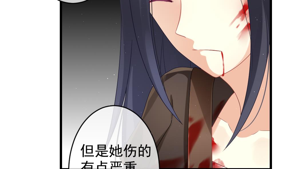 《拂晓的花嫁》第391话 终局 6 第19页