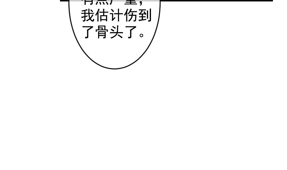 《拂晓的花嫁》第391话 终局 6 第20页