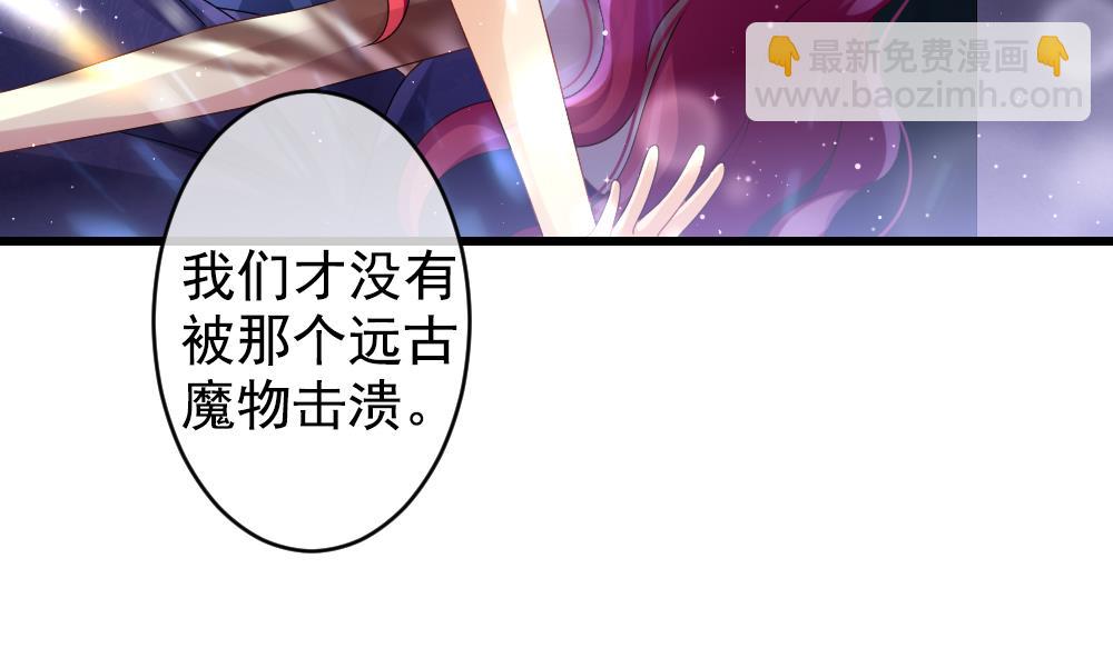 《拂晓的花嫁》第391话 终局 6 第23页