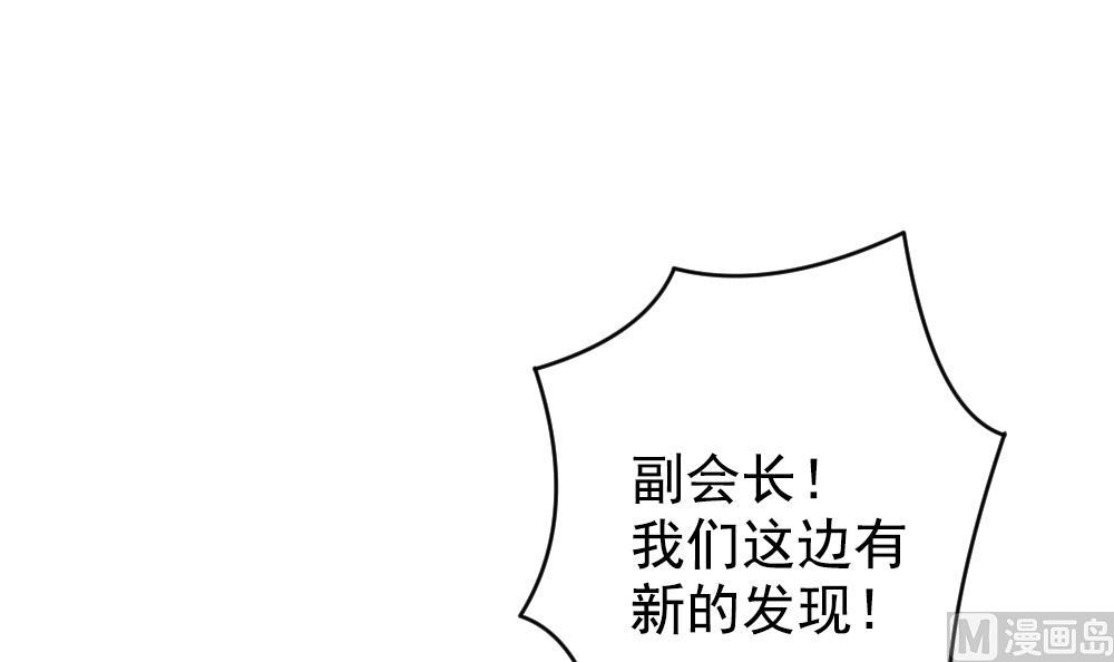 《拂晓的花嫁》第391话 终局 6 第24页