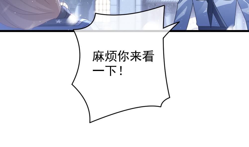 《拂晓的花嫁》第391话 终局 6 第26页