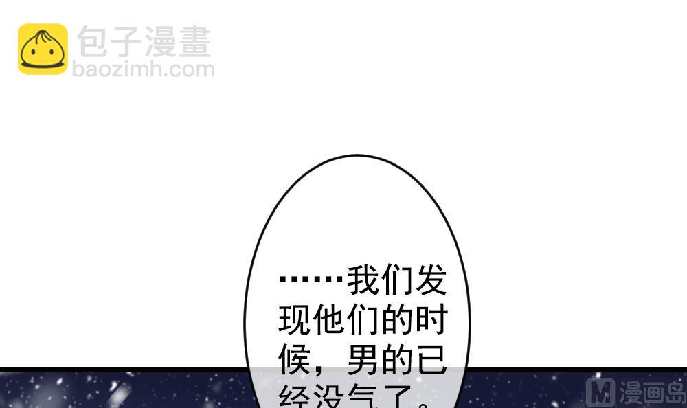 《拂晓的花嫁》第391话 终局 6 第27页