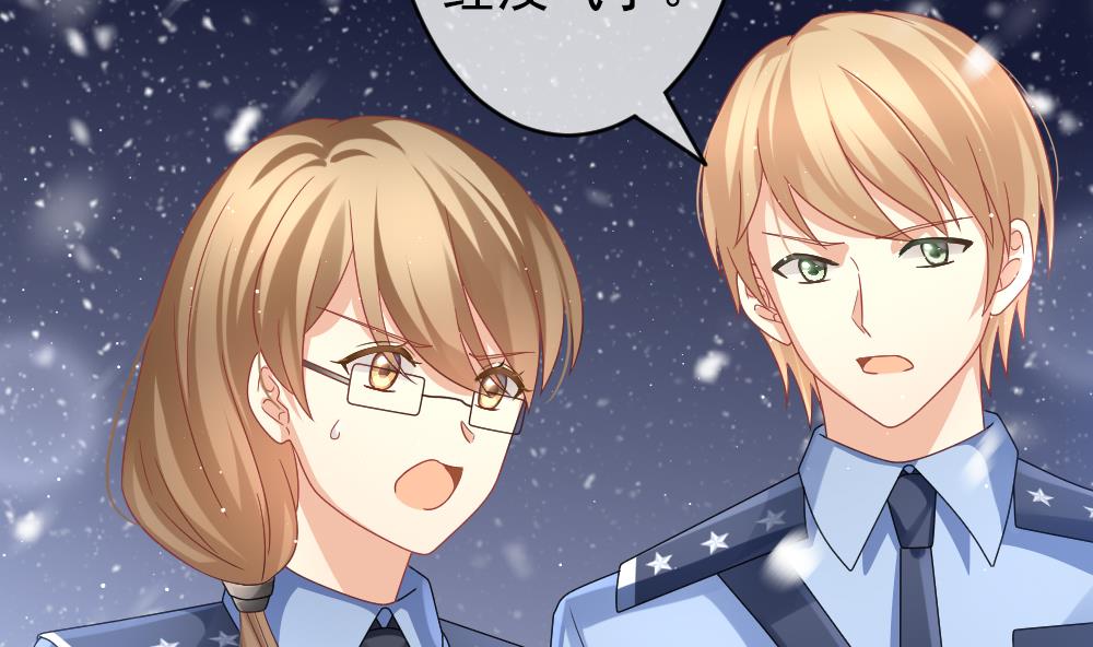 《拂晓的花嫁》第391话 终局 6 第28页