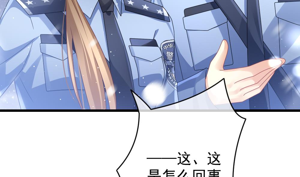 《拂晓的花嫁》第391话 终局 6 第29页