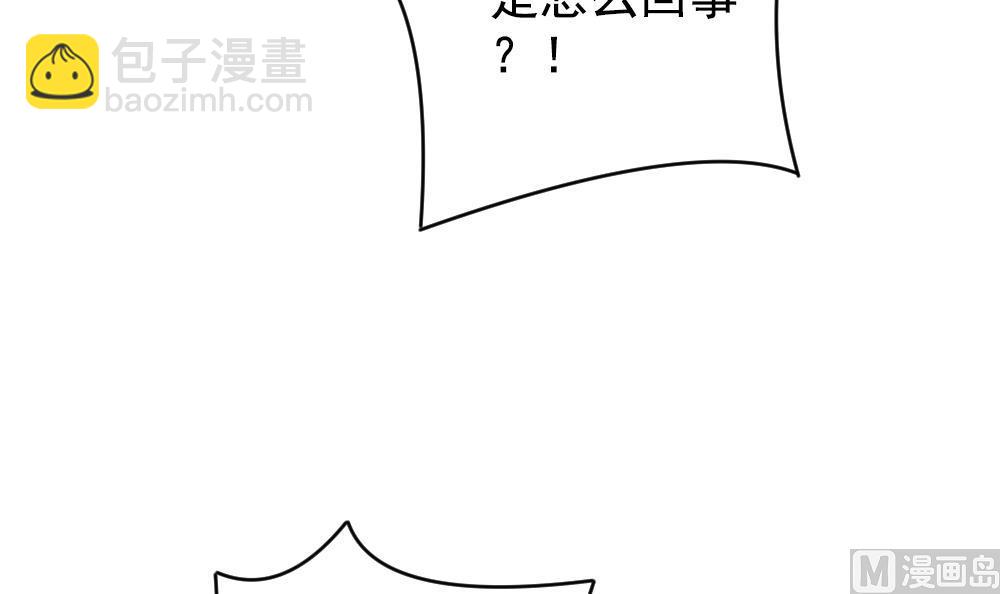 《拂晓的花嫁》第391话 终局 6 第30页