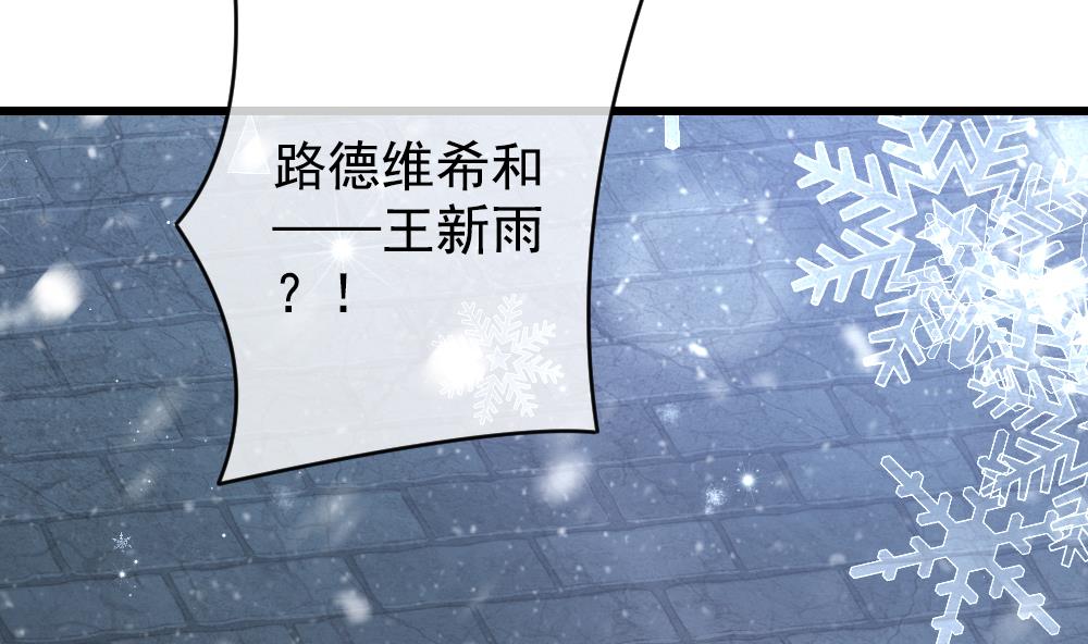 《拂晓的花嫁》第391话 终局 6 第31页