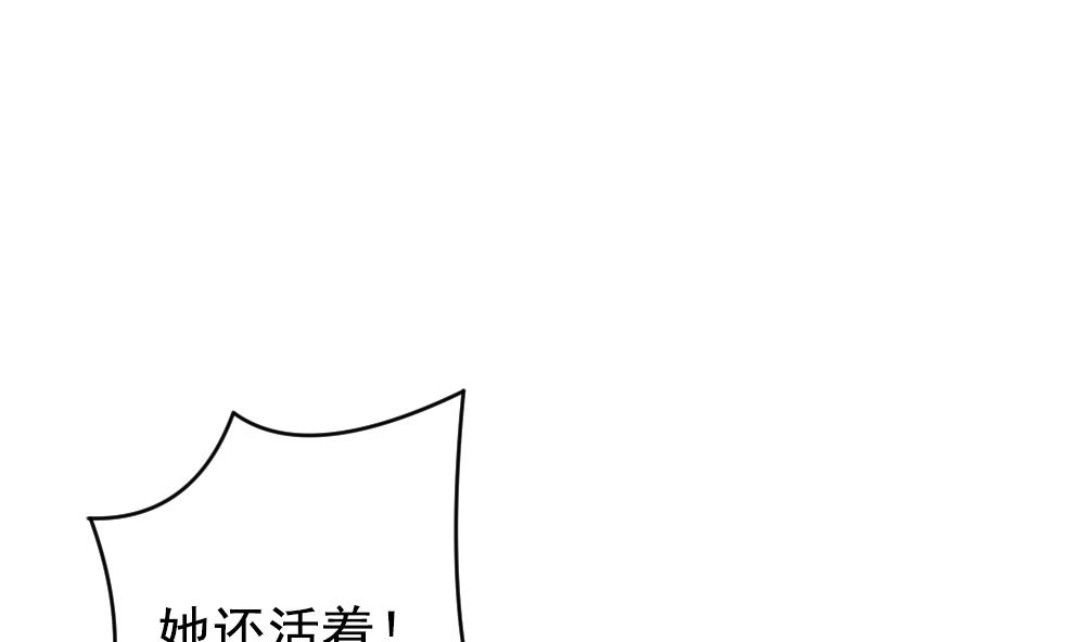 《拂晓的花嫁》第391话 终局 6 第35页