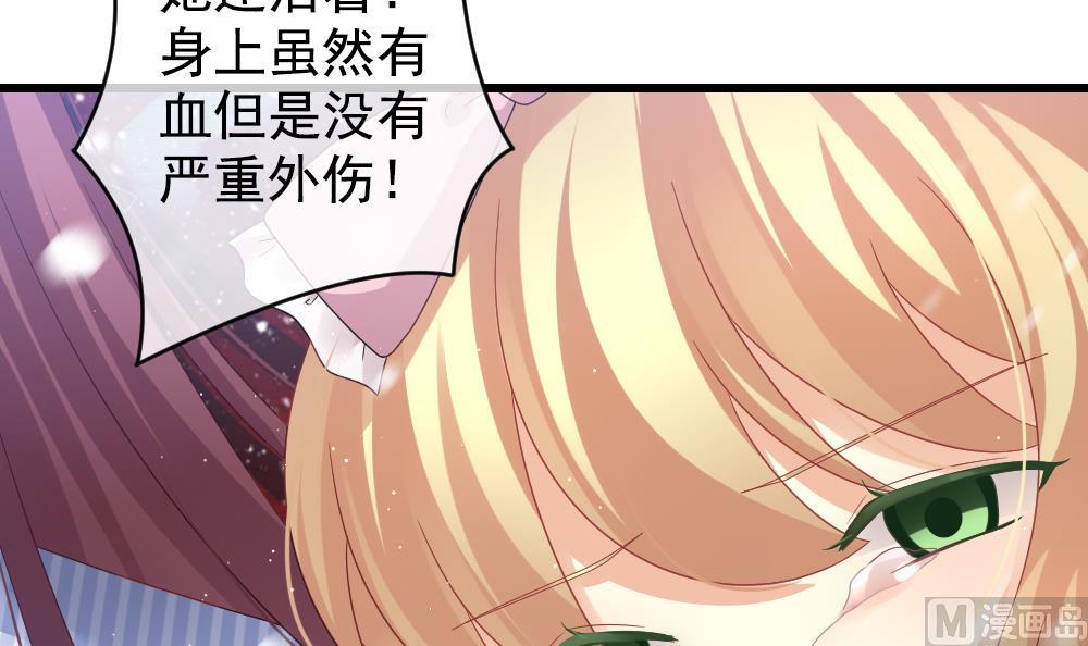 《拂晓的花嫁》第391话 终局 6 第36页