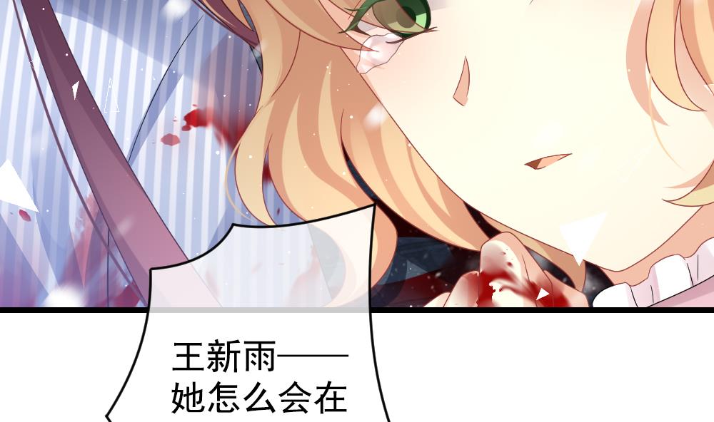 《拂晓的花嫁》第391话 终局 6 第37页