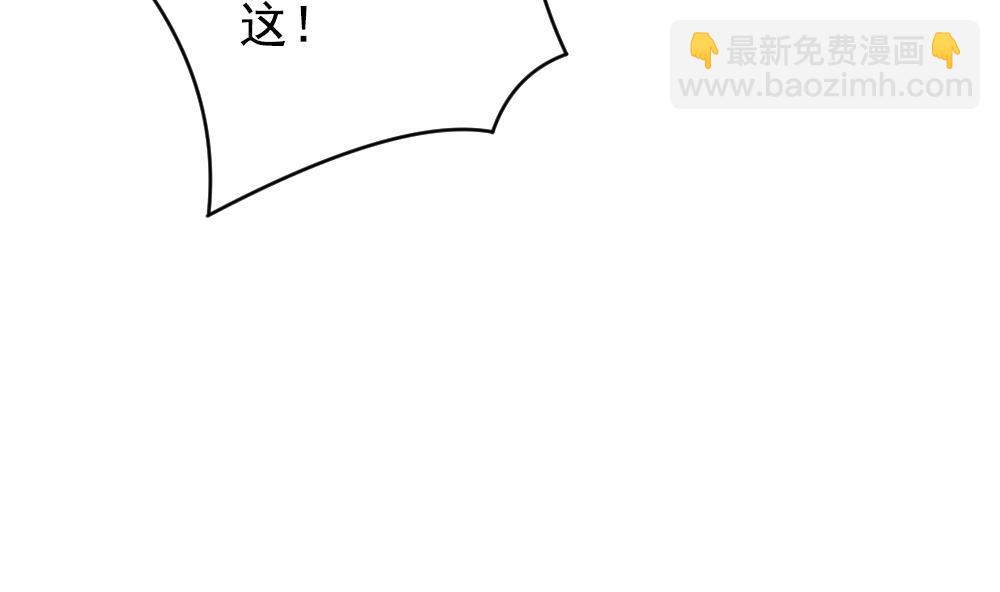 《拂晓的花嫁》第391话 终局 6 第38页