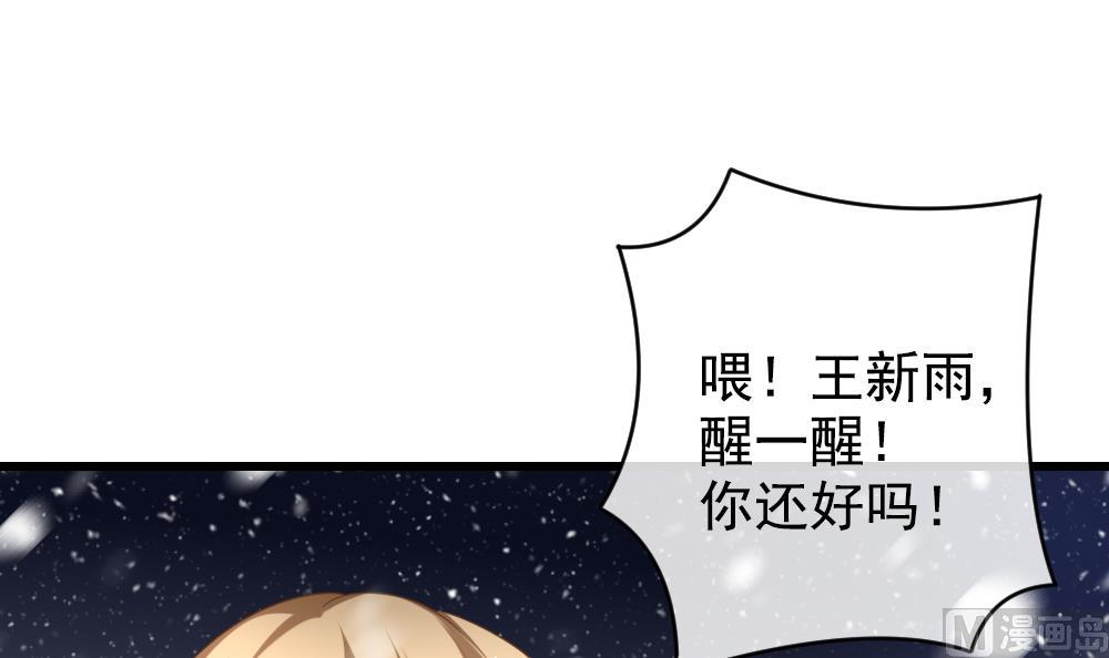 《拂晓的花嫁》第391话 终局 6 第39页