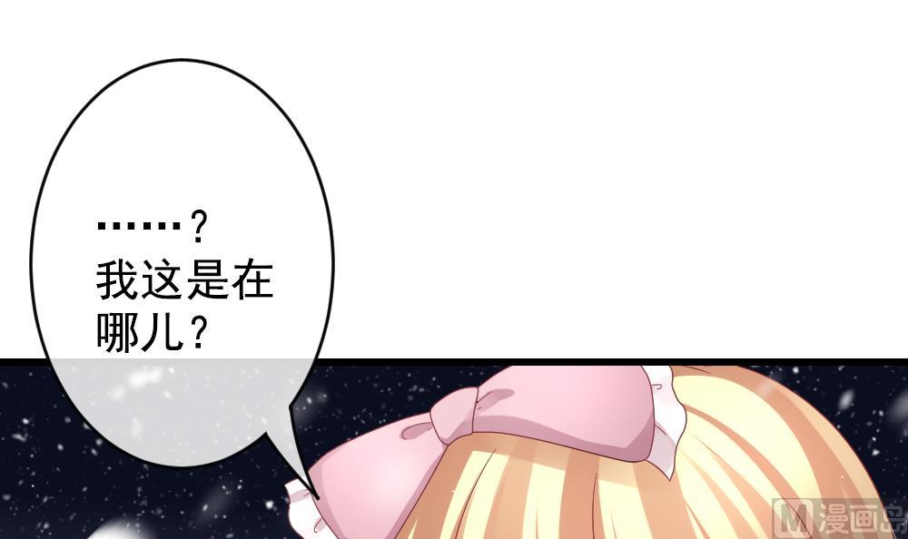 《拂晓的花嫁》第391话 终局 6 第42页