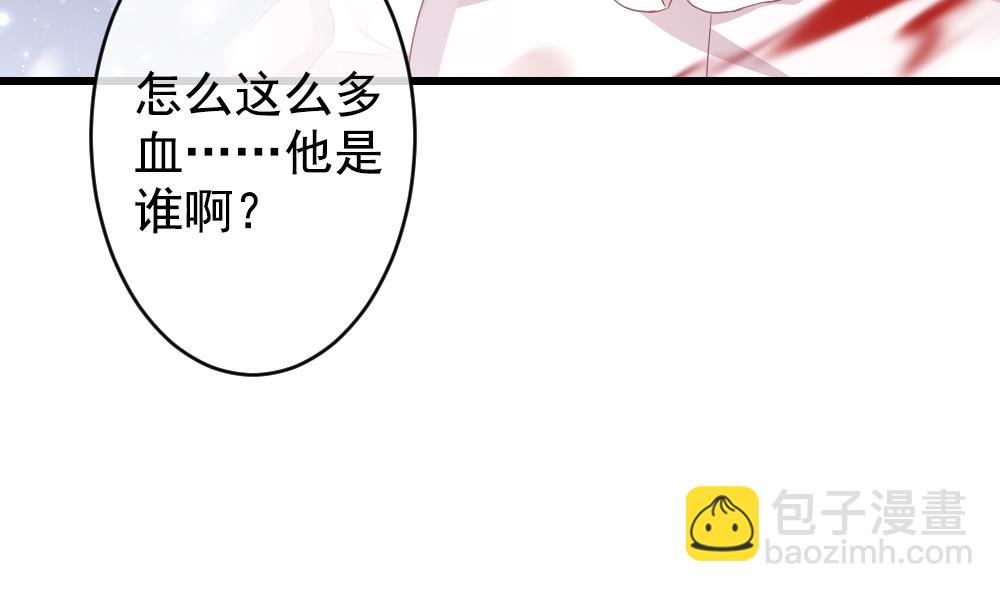 《拂晓的花嫁》第391话 终局 6 第44页