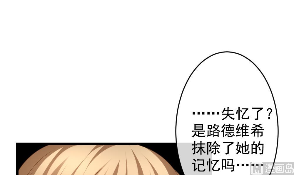 《拂晓的花嫁》第391话 终局 6 第45页