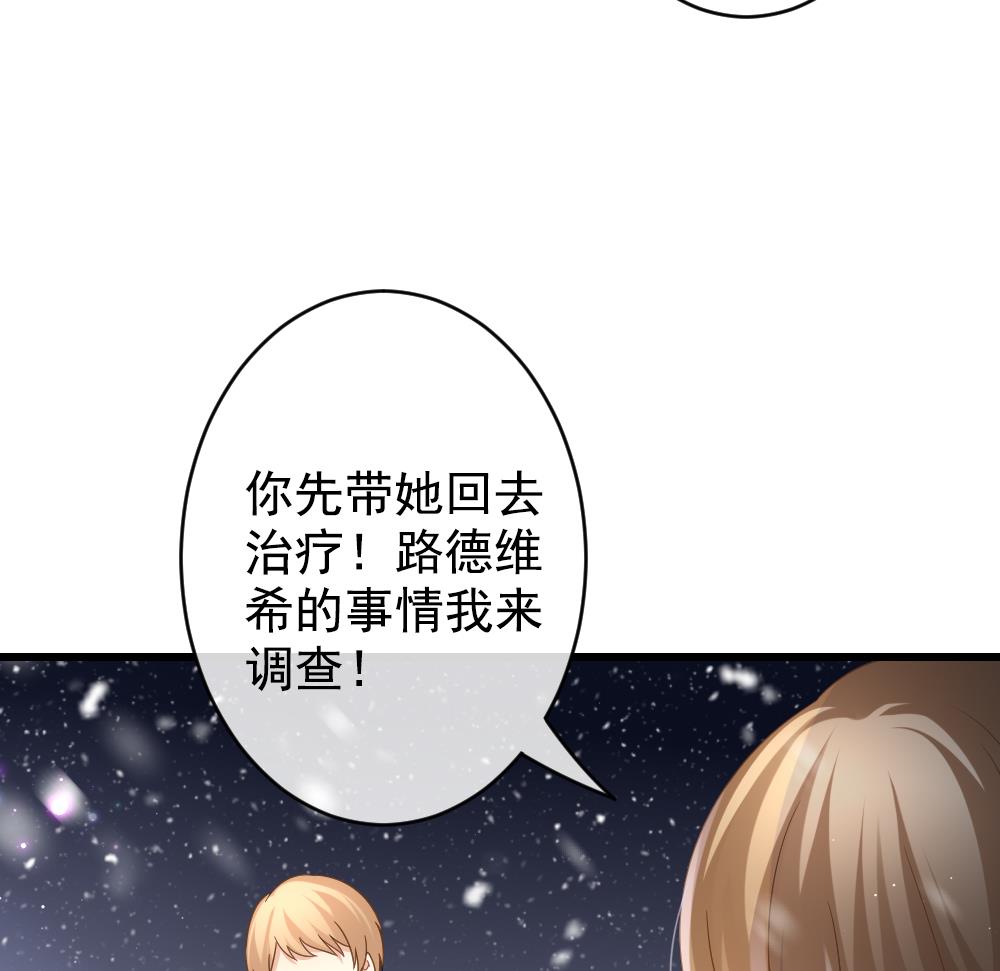 《拂晓的花嫁》第391话 终局 6 第47页