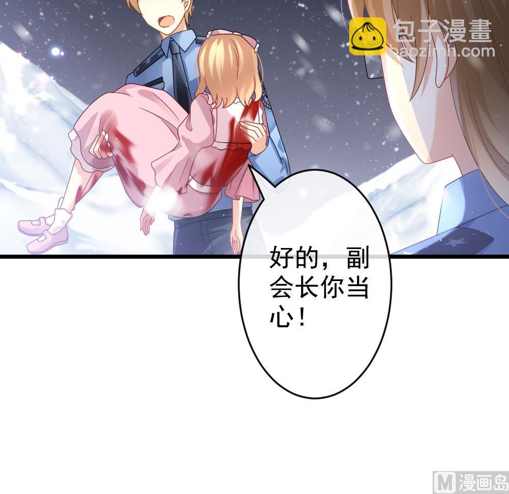 《拂晓的花嫁》第391话 终局 6 第48页