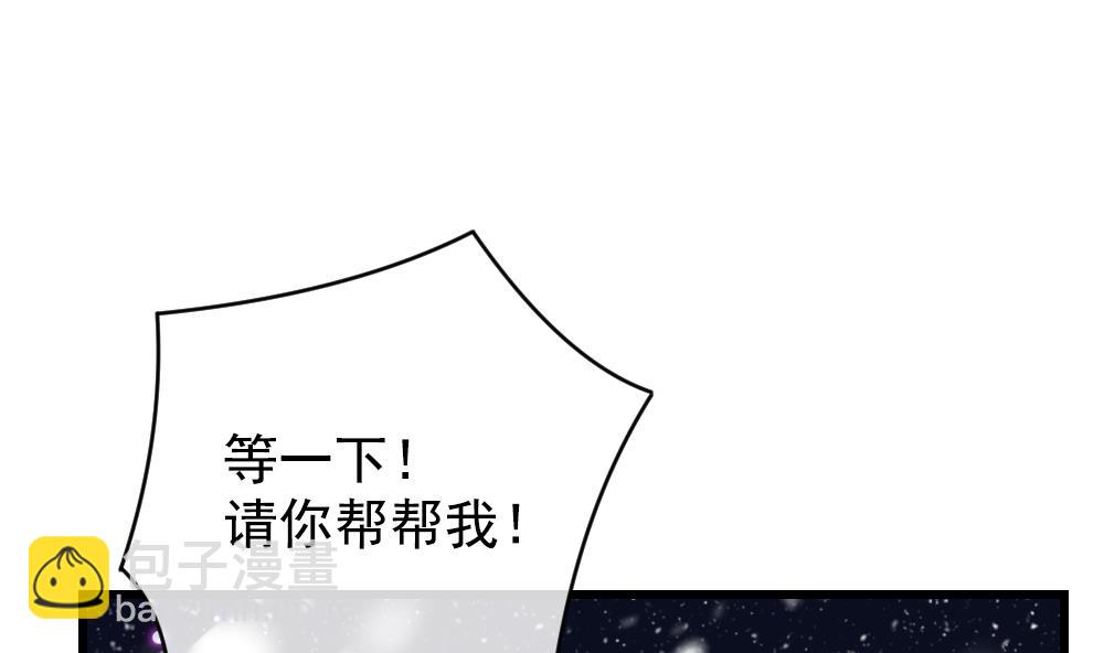 《拂晓的花嫁》第391话 终局 6 第49页