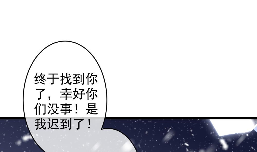 《拂晓的花嫁》第391话 终局 6 第4页