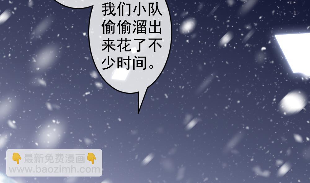 《拂晓的花嫁》第391话 终局 6 第5页