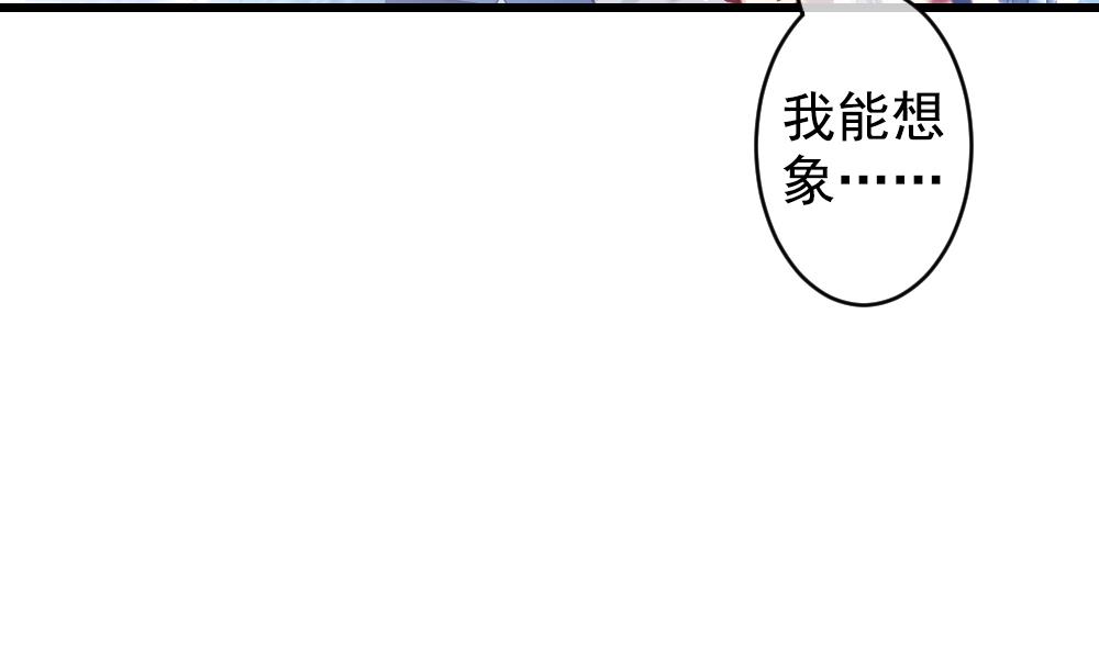 《拂晓的花嫁》第391话 终局 6 第7页