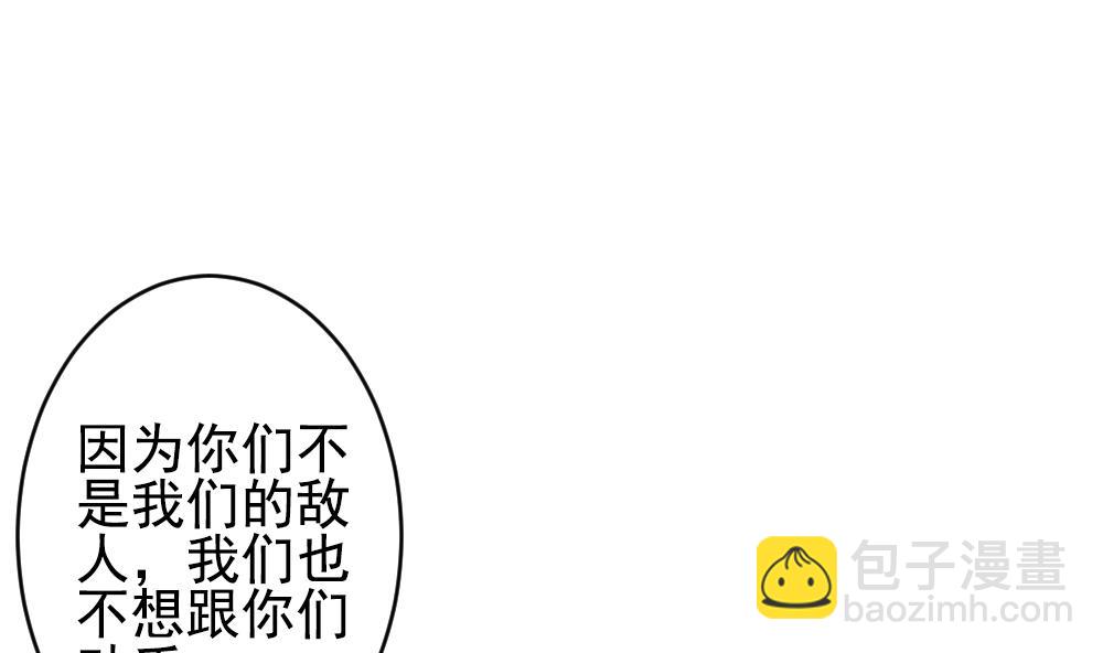 《拂晓的花嫁》第389话 终局 4 第10页