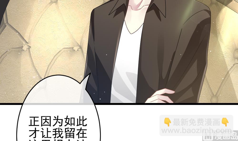 《拂晓的花嫁》第389话 终局 4 第12页